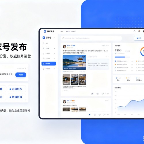 永春百家号信息发布代运营